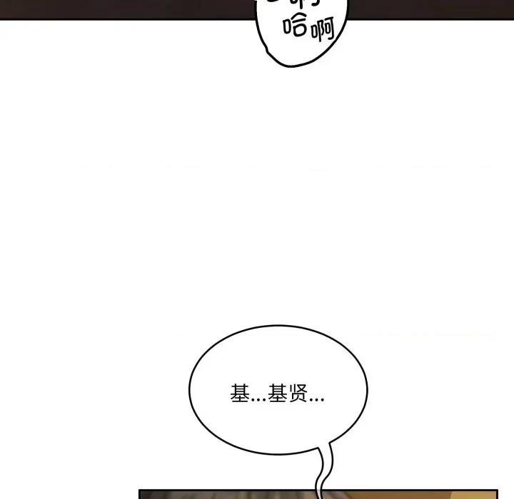 一份合约追回妳 怀孕契约-怀孕契约 第36话 第12页