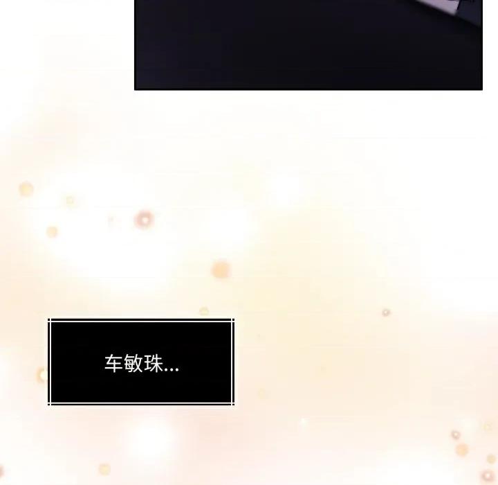 一份合约追回妳 怀孕契约-怀孕契约 第36话 第14页