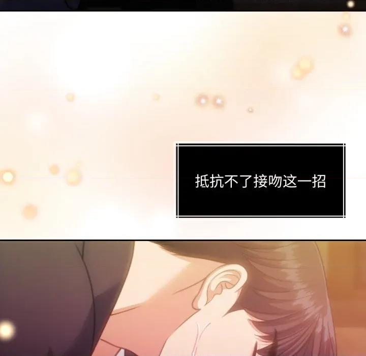 一份合约追回妳 怀孕契约-怀孕契约 第36话 第16页