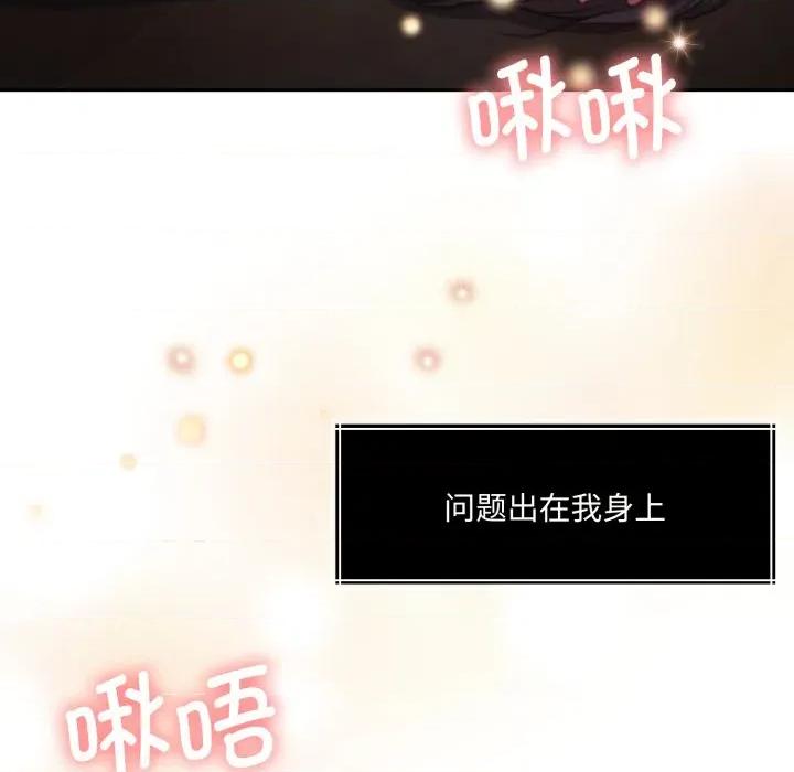 一份合约追回妳 怀孕契约-怀孕契约 第36话 第21页