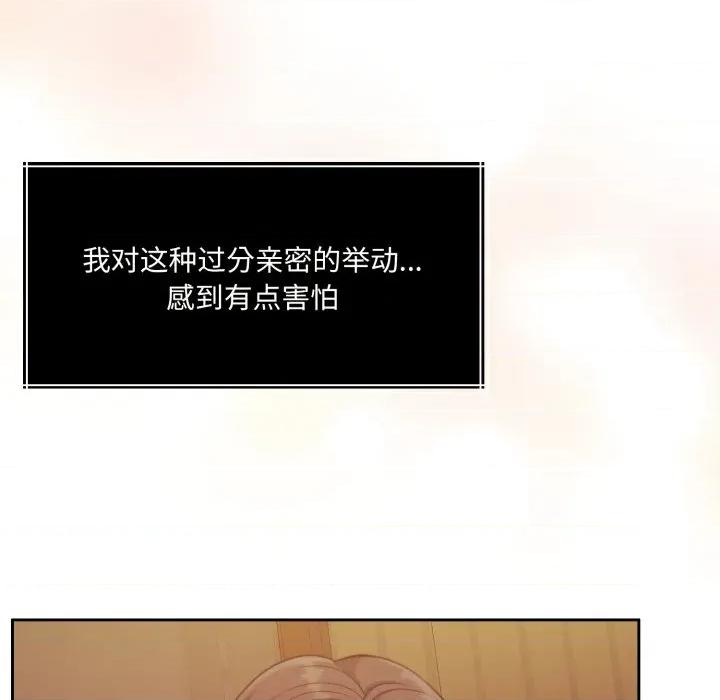 一份合约追回妳 怀孕契约-怀孕契约 第36话 第23页