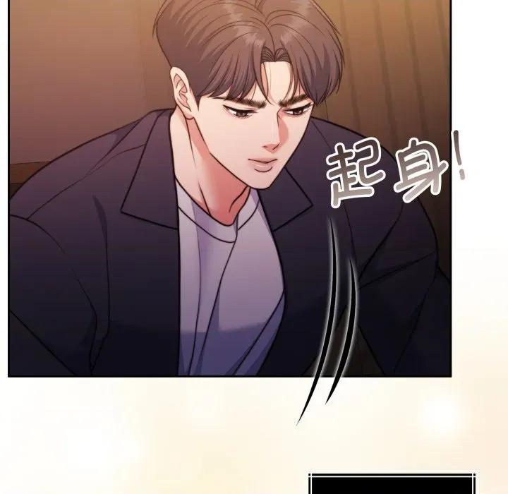 一份合约追回妳 怀孕契约-怀孕契约 第36话 第24页