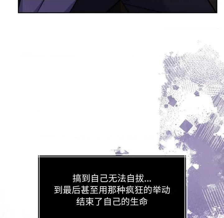 一份合约追回妳 怀孕契约-怀孕契约 第36话 第29页