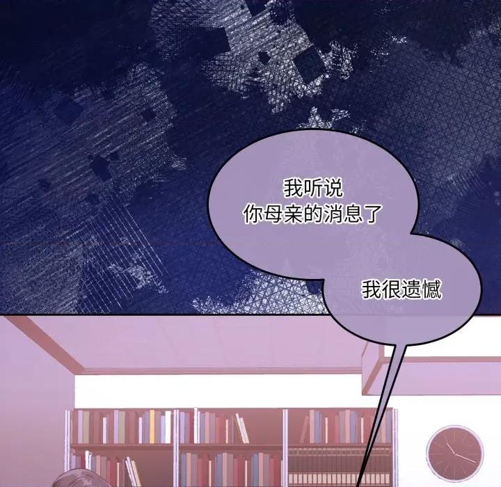 一份合约追回妳 怀孕契约-怀孕契约 第36话 第33页