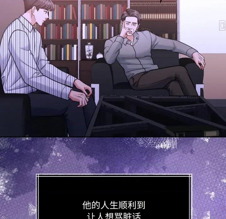 一份合约追回妳 怀孕契约-怀孕契约 第36话 第34页