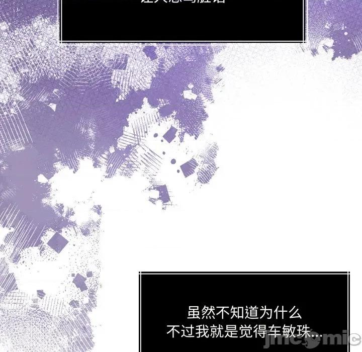 一份合约追回妳 怀孕契约-怀孕契约 第36话 第35页