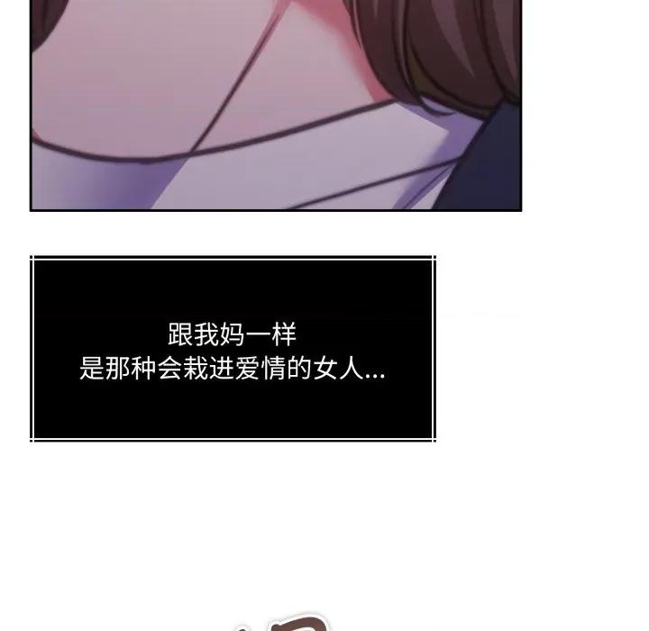 一份合约追回妳 怀孕契约-怀孕契约 第36话 第37页