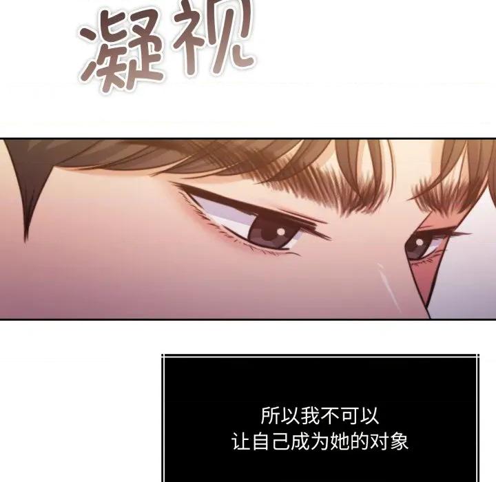一份合约追回妳 怀孕契约-怀孕契约 第36话 第38页