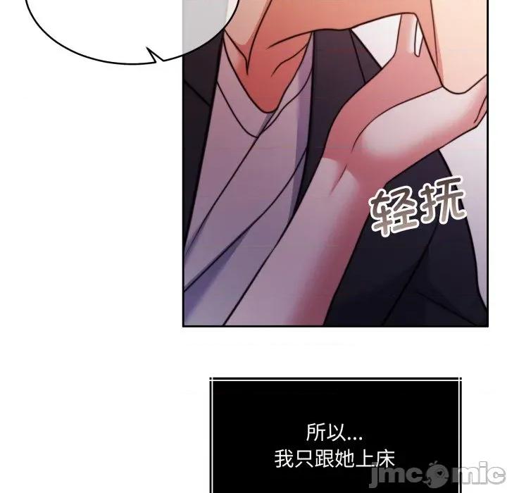一份合约追回妳 怀孕契约-怀孕契约 第36话 第40页