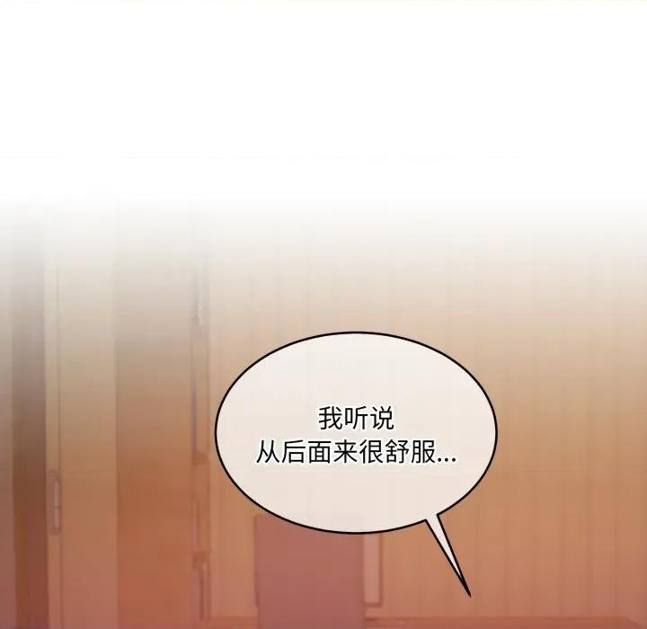 一份合约追回妳 怀孕契约-怀孕契约 第36话 第43页
