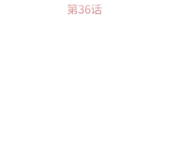 一份合约追回妳 怀孕契约-怀孕契约 第36话 第47页