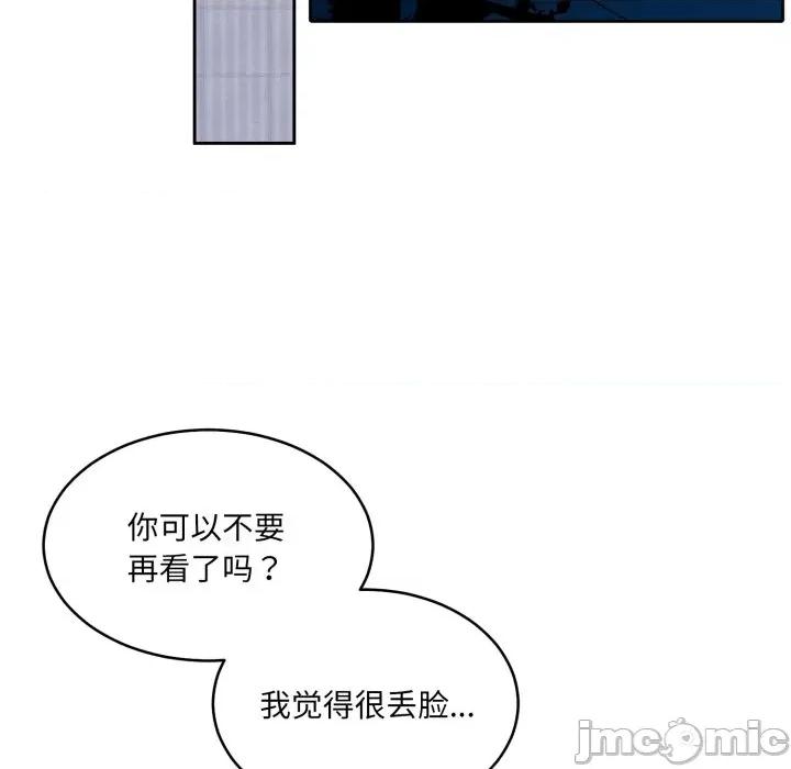 一份合约追回妳 怀孕契约-怀孕契约 第36话 第50页