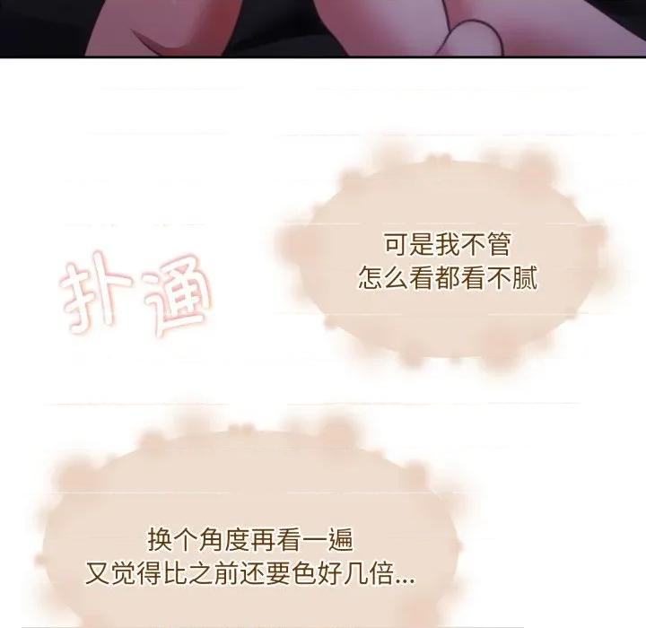 一份合约追回妳 怀孕契约-怀孕契约 第36话 第52页