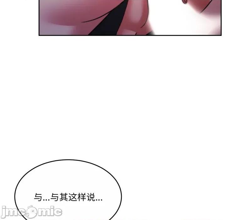 一份合约追回妳 怀孕契约-怀孕契约 第36话 第55页