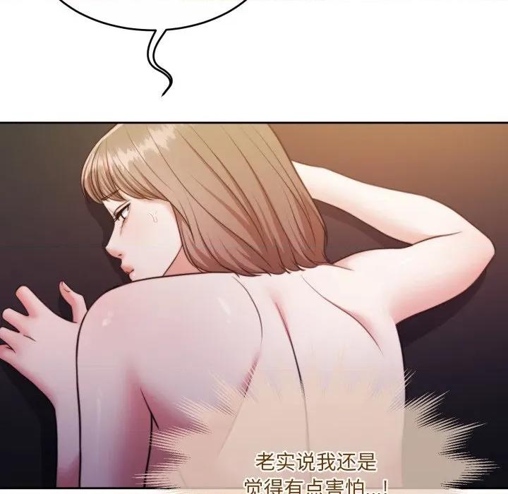 一份合约追回妳 怀孕契约-怀孕契约 第36话 第56页
