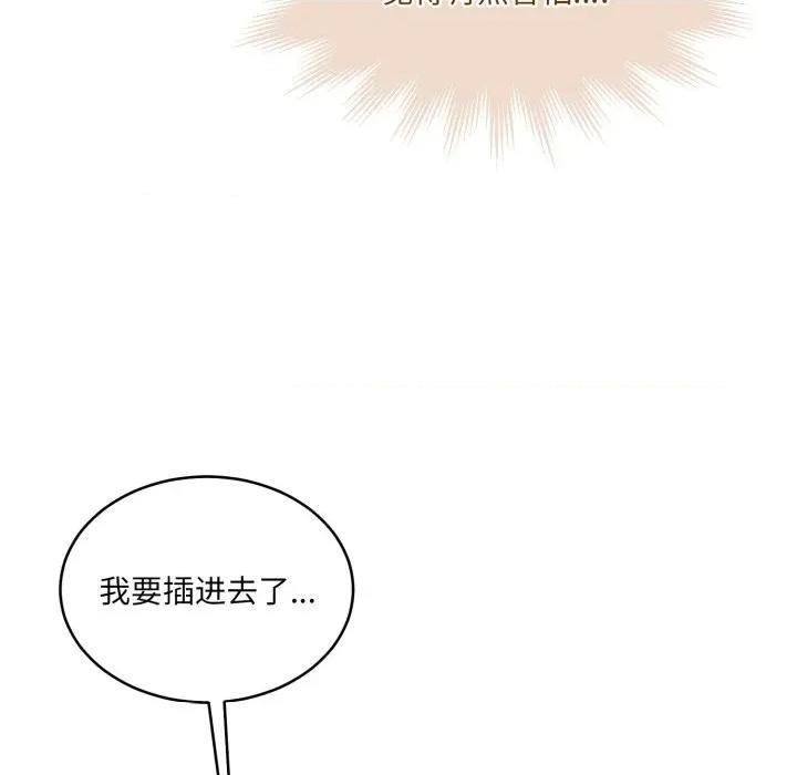 一份合约追回妳 怀孕契约-怀孕契约 第36话 第57页
