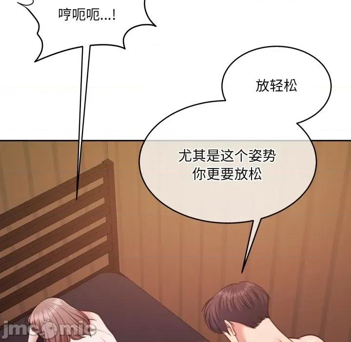 一份合约追回妳 怀孕契约-怀孕契约 第36话 第60页