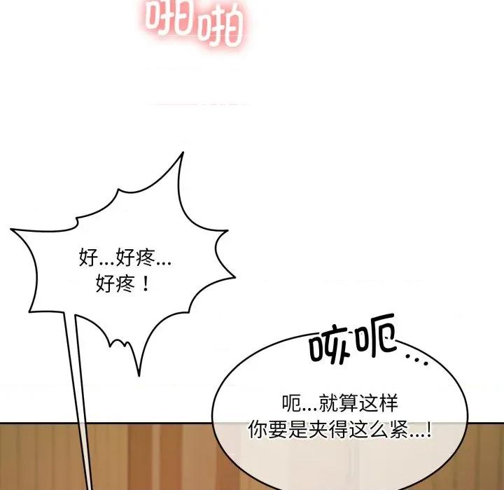 一份合约追回妳 怀孕契约-怀孕契约 第36话 第64页
