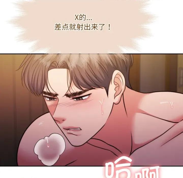 一份合约追回妳 怀孕契约-怀孕契约 第36话 第67页