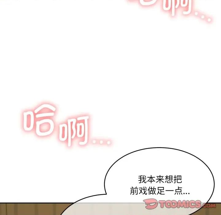 一份合约追回妳 怀孕契约-怀孕契约 第36话 第68页