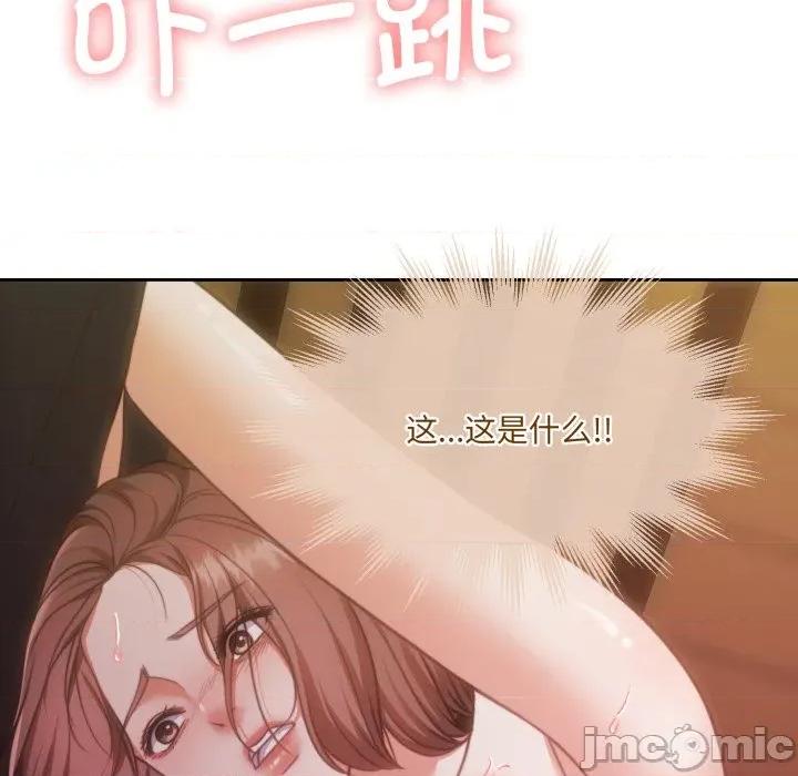 一份合约追回妳 怀孕契约-怀孕契约 第36话 第75页