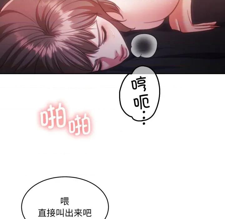 一份合约追回妳 怀孕契约-怀孕契约 第36话 第78页