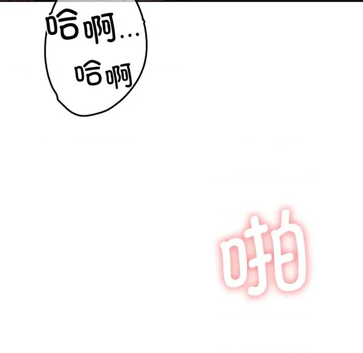 一份合约追回妳 怀孕契约-怀孕契约 第36话 第86页