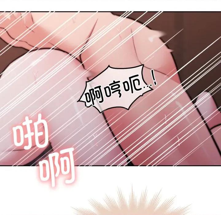 一份合约追回妳 怀孕契约-怀孕契约 第36话 第87页