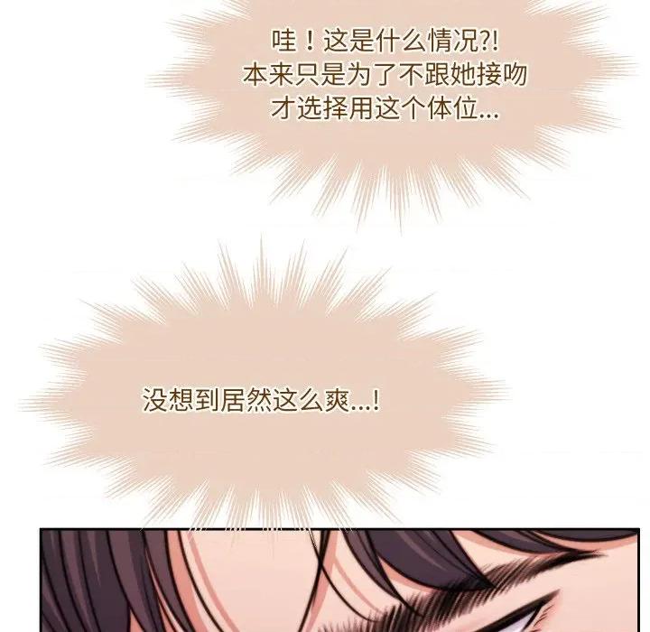 一份合约追回妳 怀孕契约-怀孕契约 第36话 第88页
