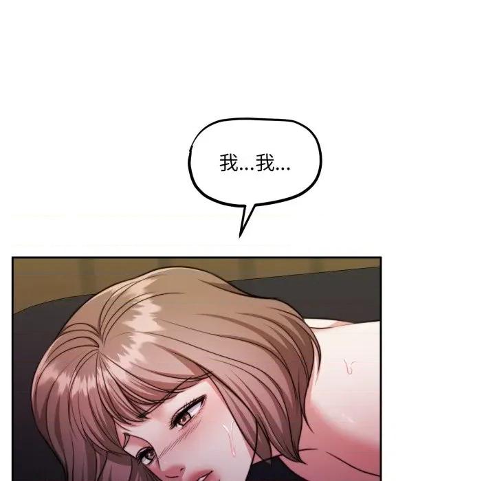 一份合约追回妳 怀孕契约-怀孕契约 第36话 第94页