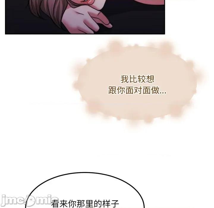 一份合约追回妳 怀孕契约-怀孕契约 第36话 第95页
