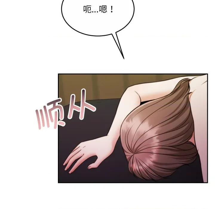 一份合约追回妳 怀孕契约-怀孕契约 第36话 第103页