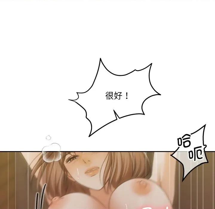 一份合约追回妳 怀孕契约-怀孕契约 第36话 第104页