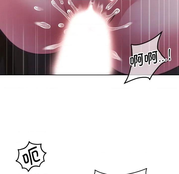 一份合约追回妳 怀孕契约-怀孕契约 第36话 第106页