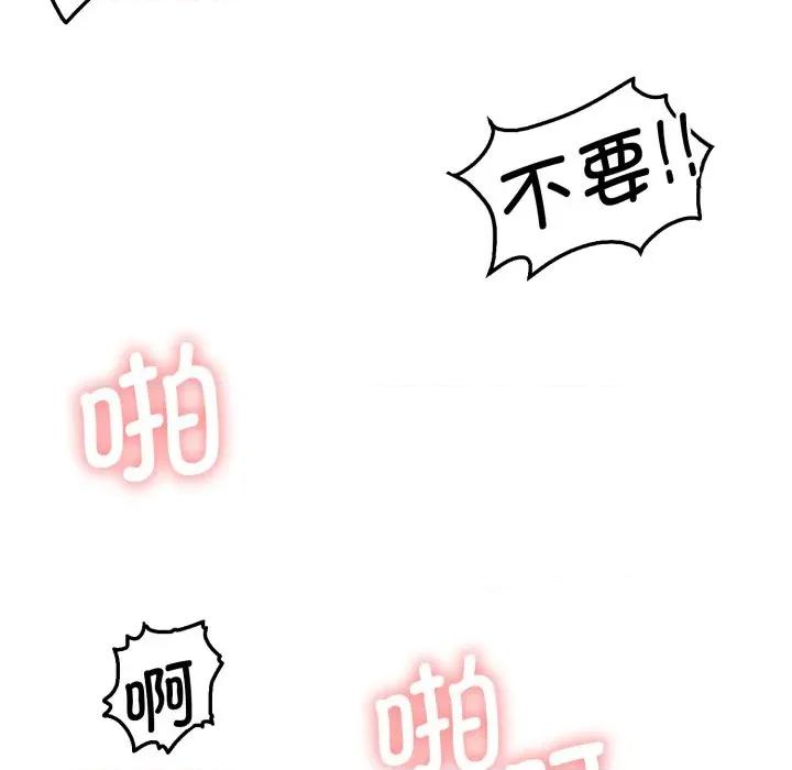 一份合约追回妳 怀孕契约-怀孕契约 第36话 第109页