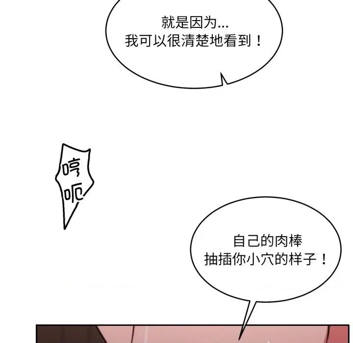 一份合约追回妳 怀孕契约-怀孕契约 第36话 第111页