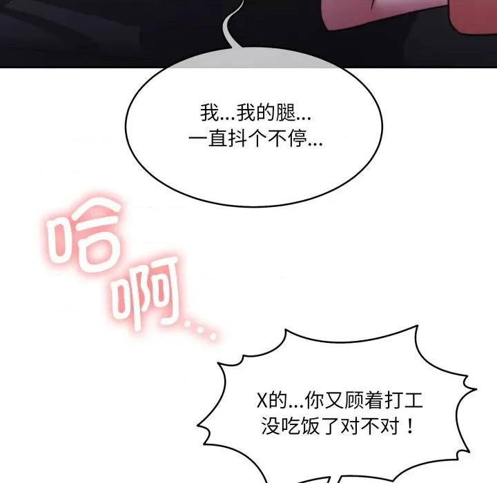 一份合约追回妳 怀孕契约-怀孕契约 第36话 第114页