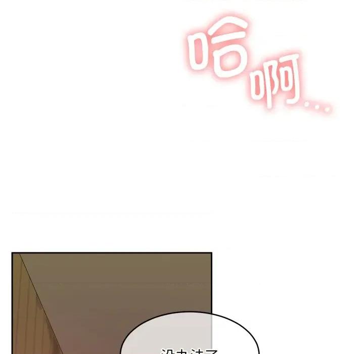 一份合约追回妳 怀孕契约-怀孕契约 第36话 第118页