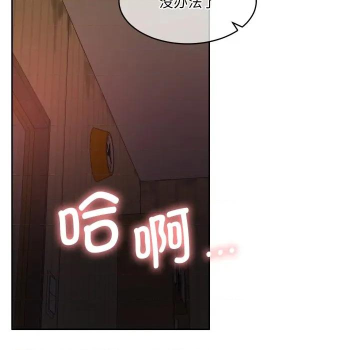一份合约追回妳 怀孕契约-怀孕契约 第36话 第119页