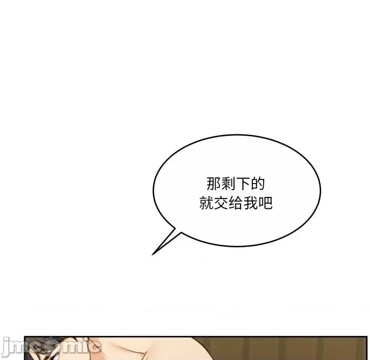 一份合约追回妳 怀孕契约-怀孕契约 第36话 第120页