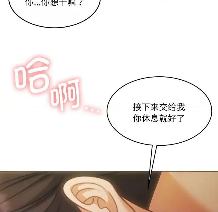一份合约追回妳 怀孕契约-怀孕契约 第36话 第122页