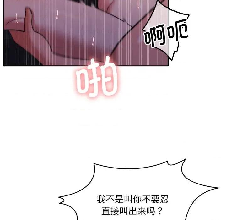 一份合约追回妳 怀孕契约-怀孕契约 第36话 第129页