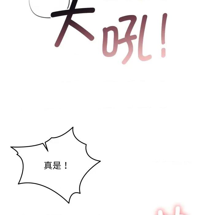 一份合约追回妳 怀孕契约-怀孕契约 第36话 第131页