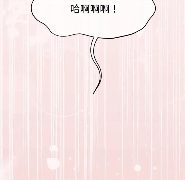 一份合约追回妳 怀孕契约-怀孕契约 第36话 第137页