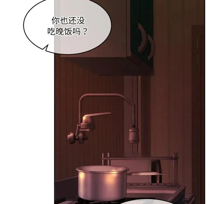 一份合约追回妳 怀孕契约-怀孕契约 第36话 第143页
