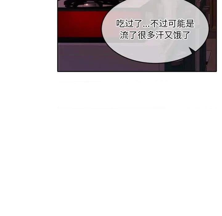 一份合约追回妳 怀孕契约-怀孕契约 第36话 第144页