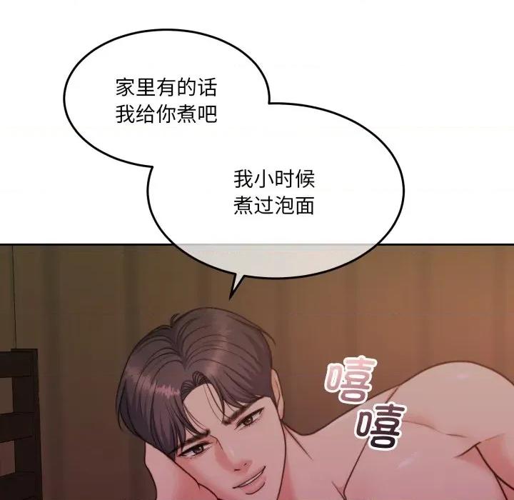 一份合约追回妳 怀孕契约-怀孕契约 第36话 第147页