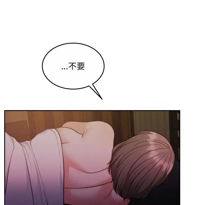 一份合约追回妳 怀孕契约-怀孕契约 第36话 第149页