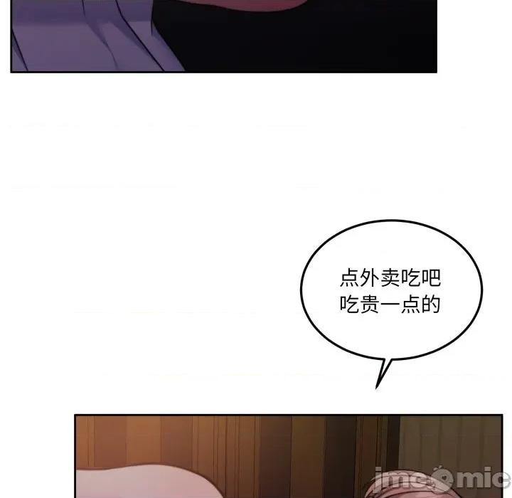 一份合约追回妳 怀孕契约-怀孕契约 第36话 第150页