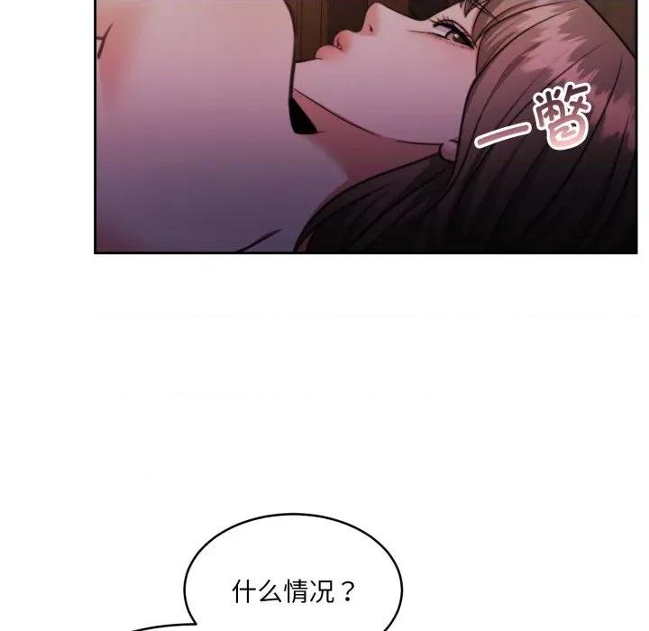 一份合约追回妳 怀孕契约-怀孕契约 第36话 第151页